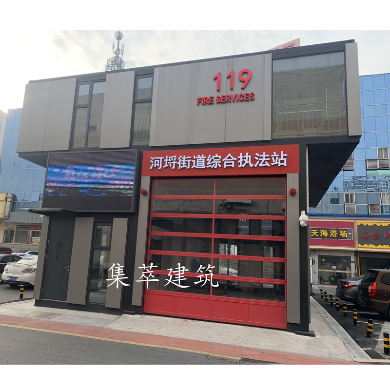 现代化设计平钢板集装箱消防站办公室街道办事处